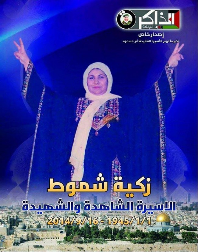 زكية.jpg