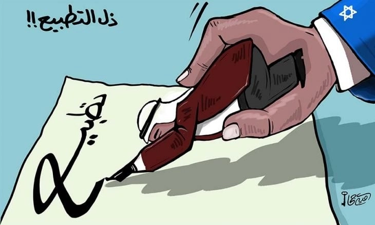 التطبيع العربي الإسرائيلي.jpg