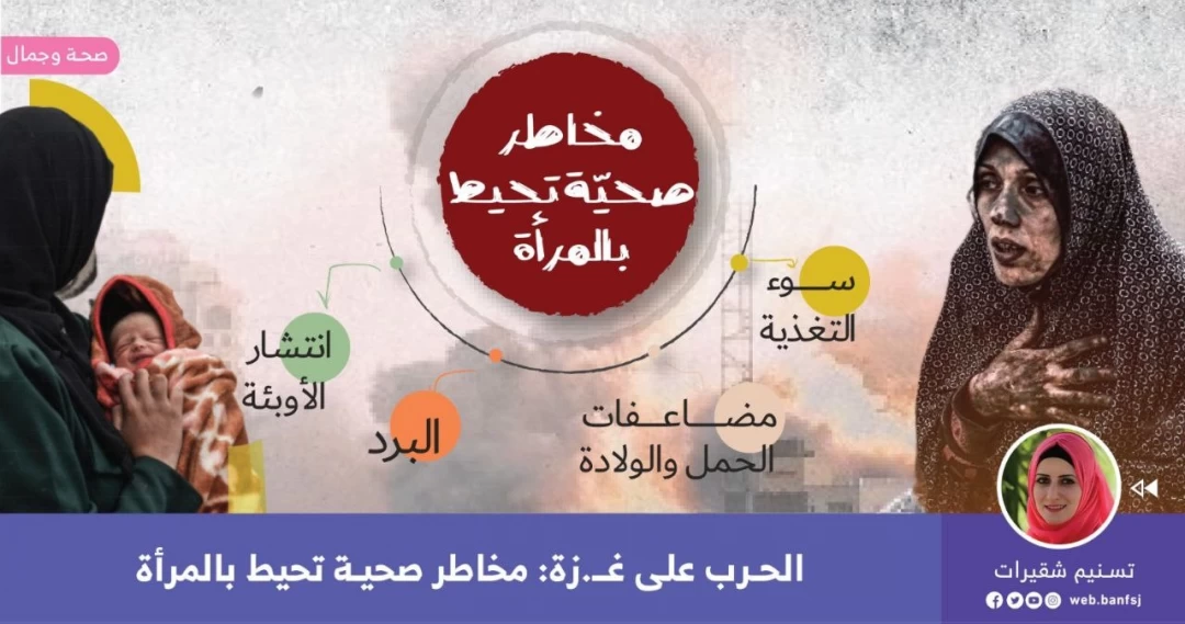 صحة المرأة