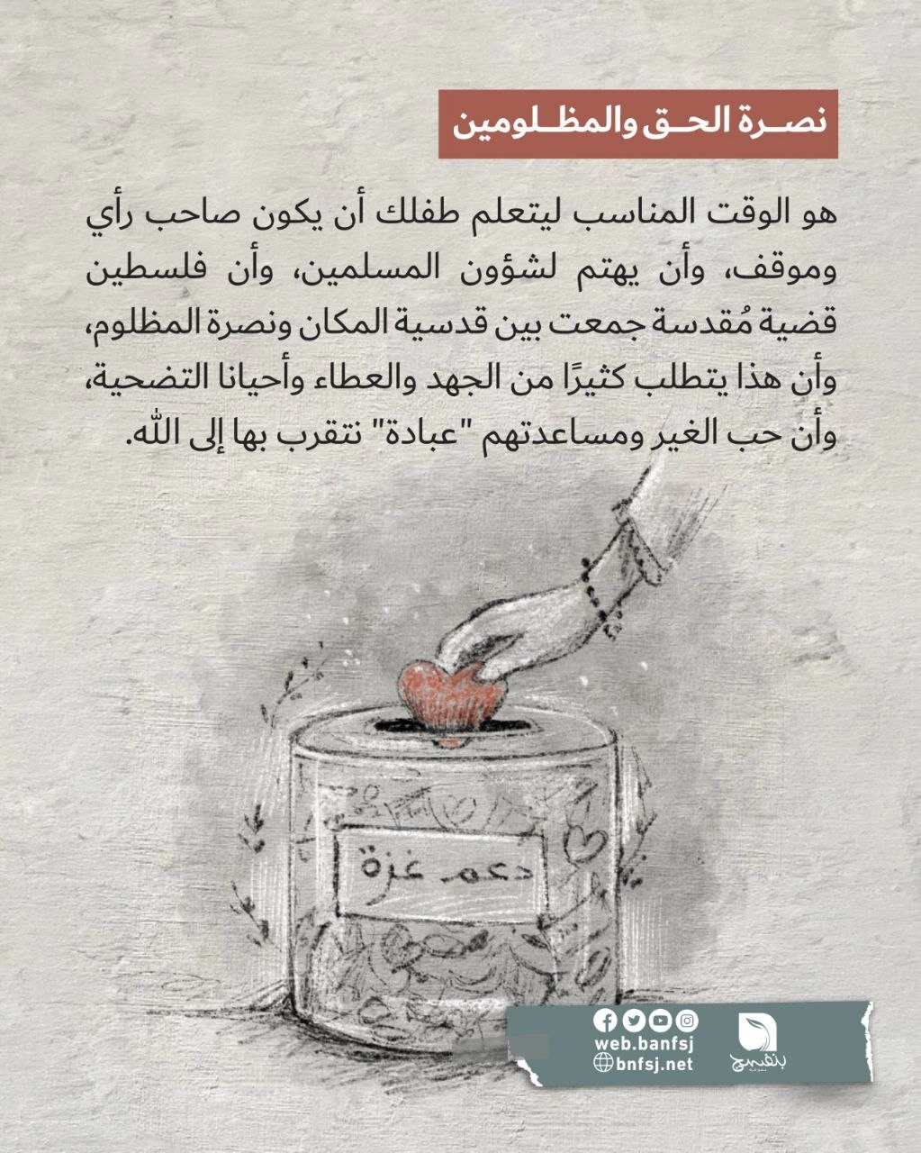 كيف أشرح لطفلي ما يجري في غزة ومشاهد القتل والدم.jpg