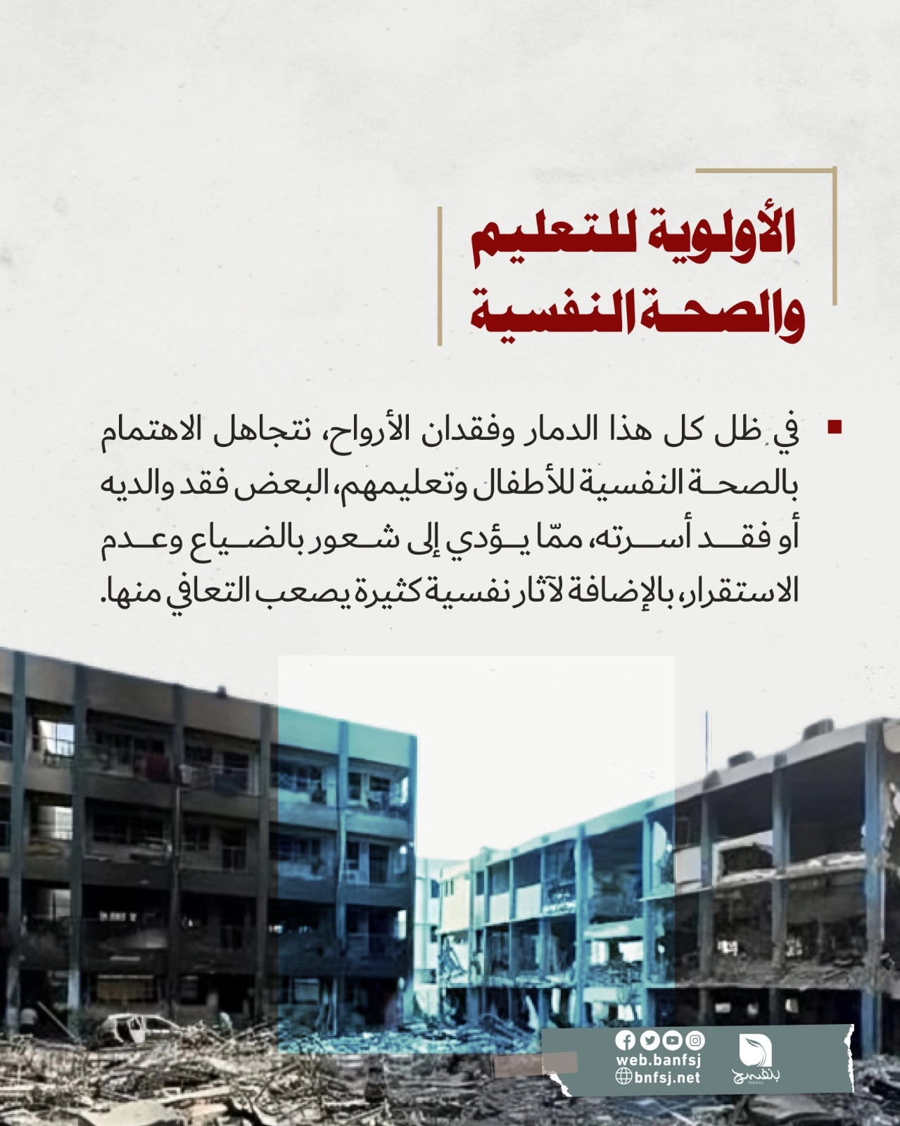 الصحة النفسية.jpg