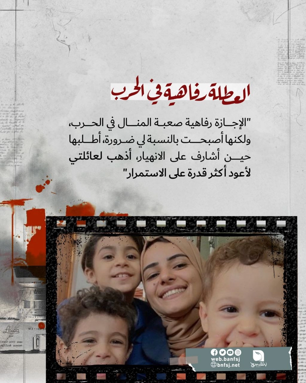 يوميات الصحفية شروق شاهين.jpg