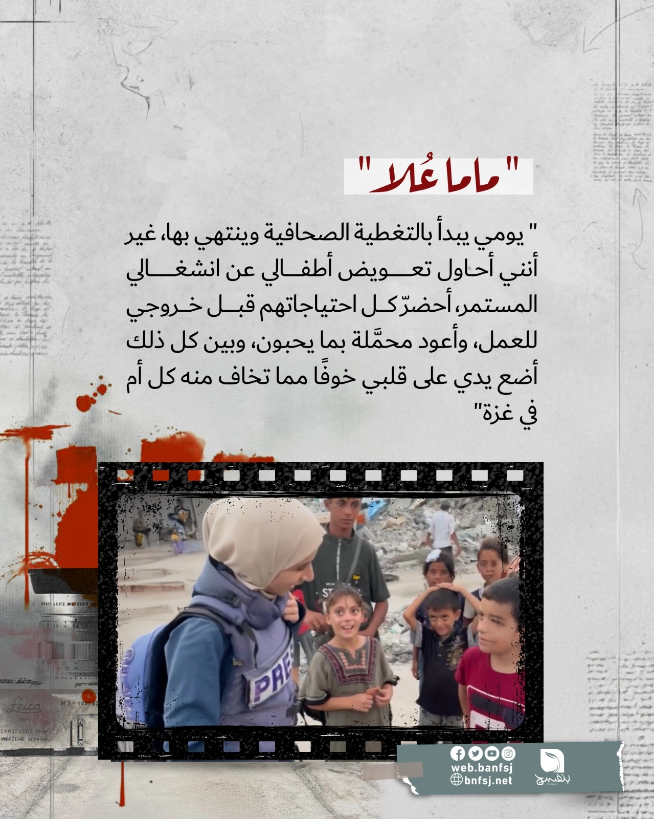 الصحافية علا معمر .jpg