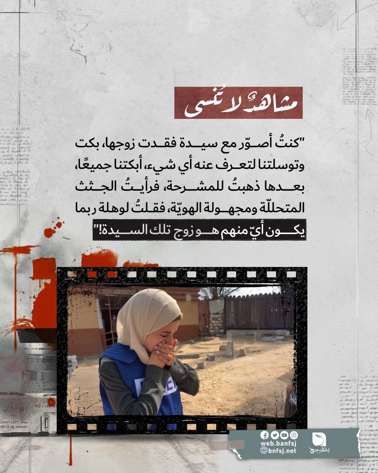 صحفيات من غزة الصحافية علا أبو معمر.jpg