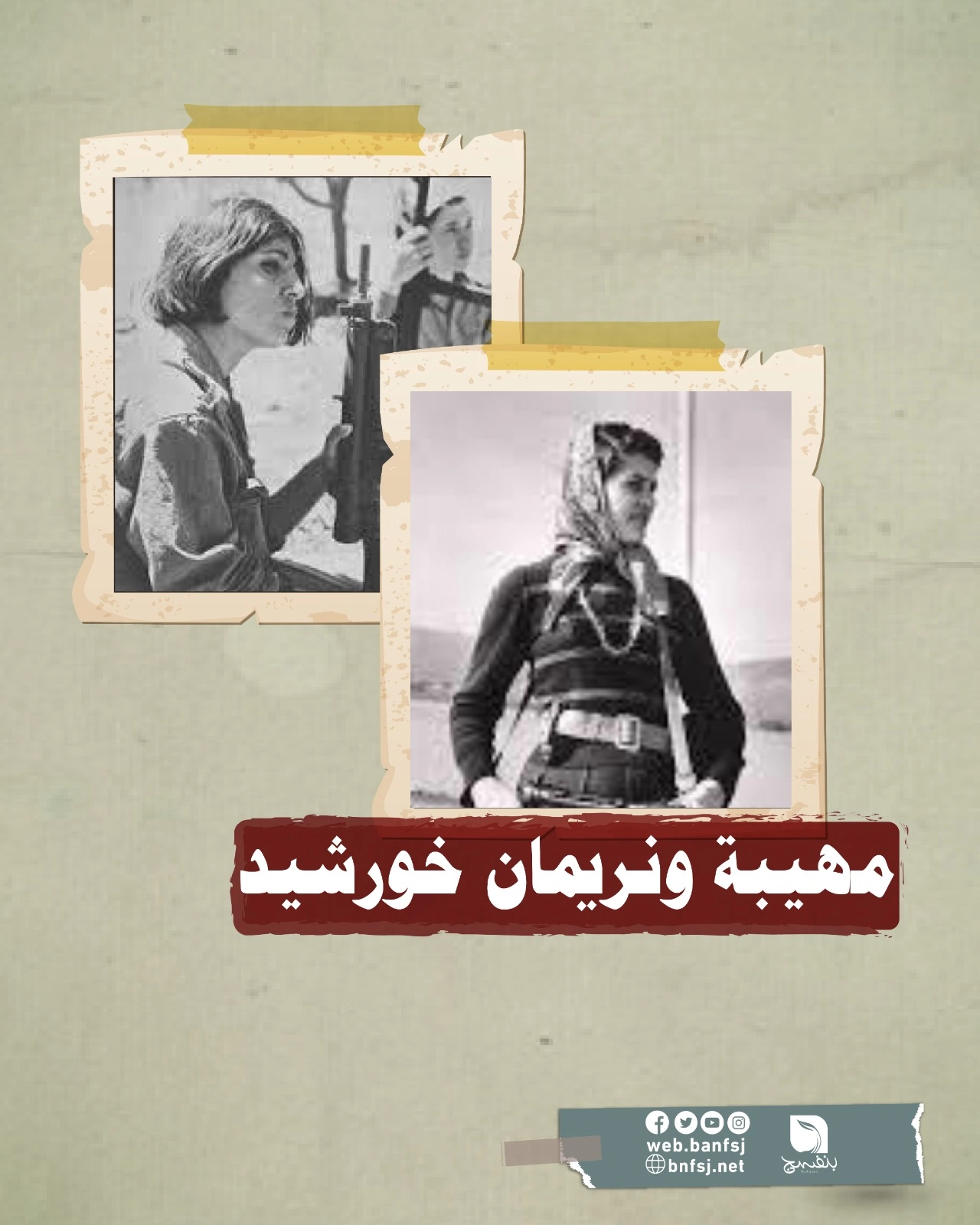مهيبة خورشيد.jpg