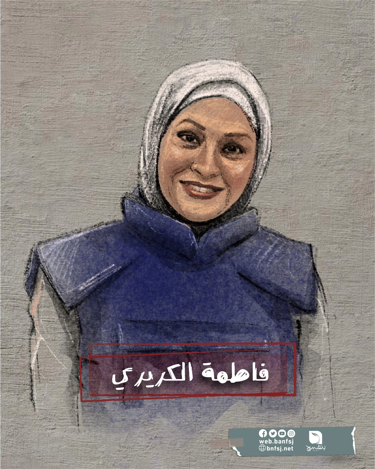 الصحافية الشهيدة فاطمة الكريري.jpg