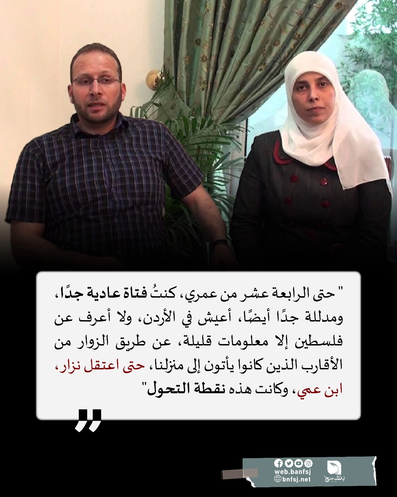 كنت فتاة عادية حتى غيرني نزار.jpg