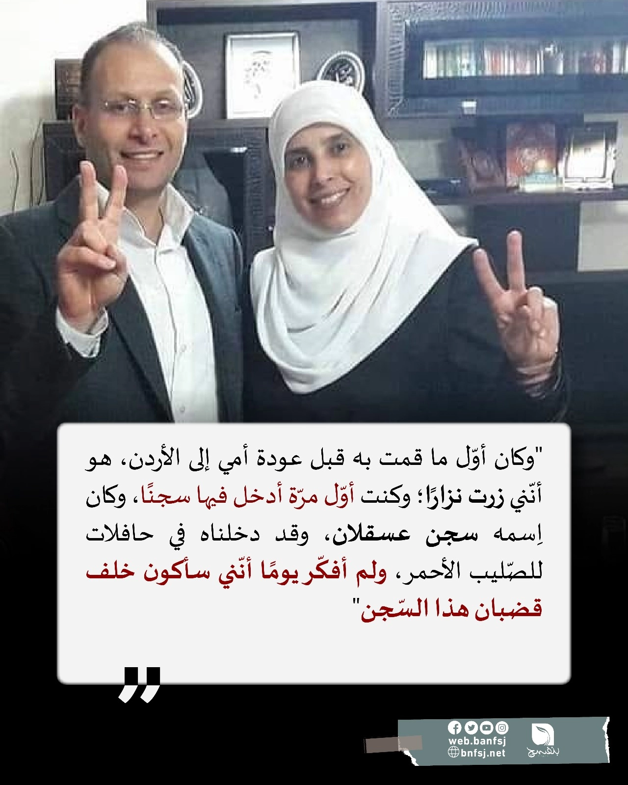الأسير المحرر نزار التميمي.jpg