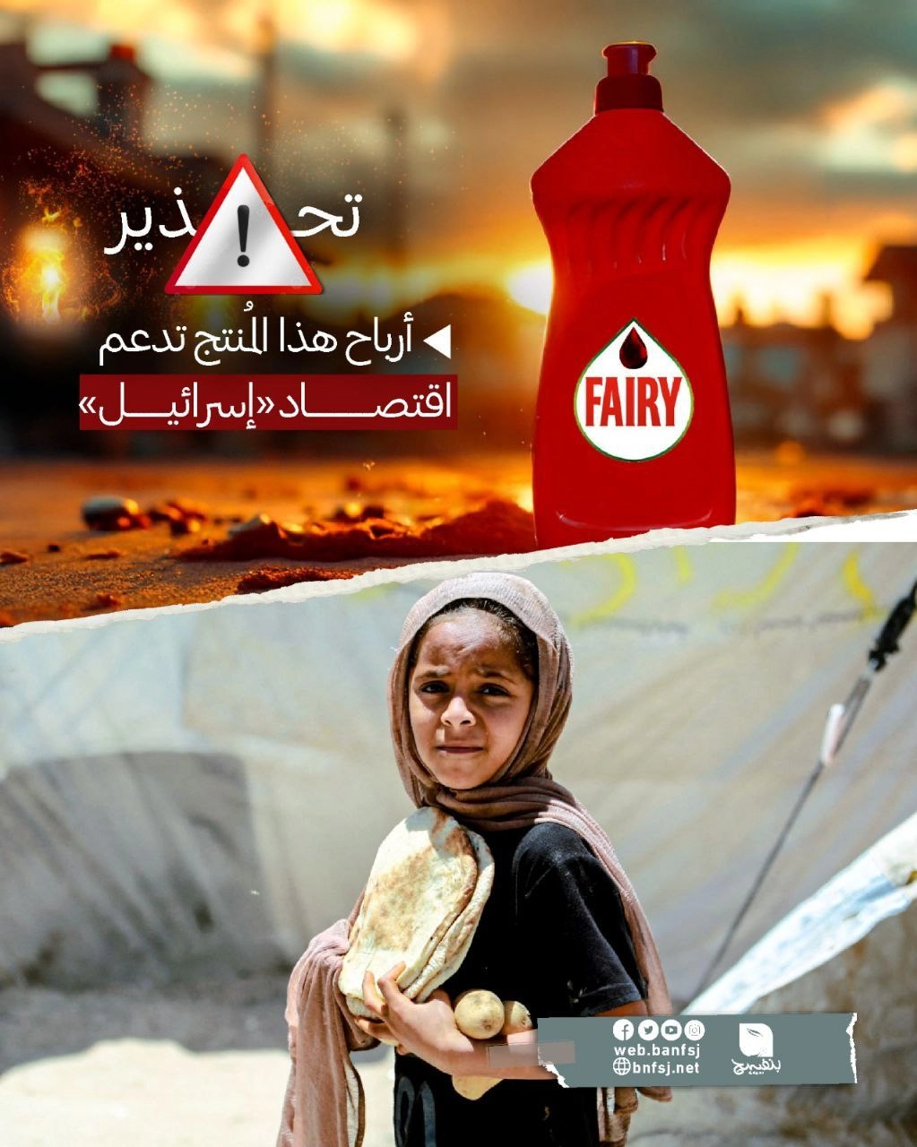 تاريخ المقاطعة الاقتصادية: شعوب تقتص من محتليها