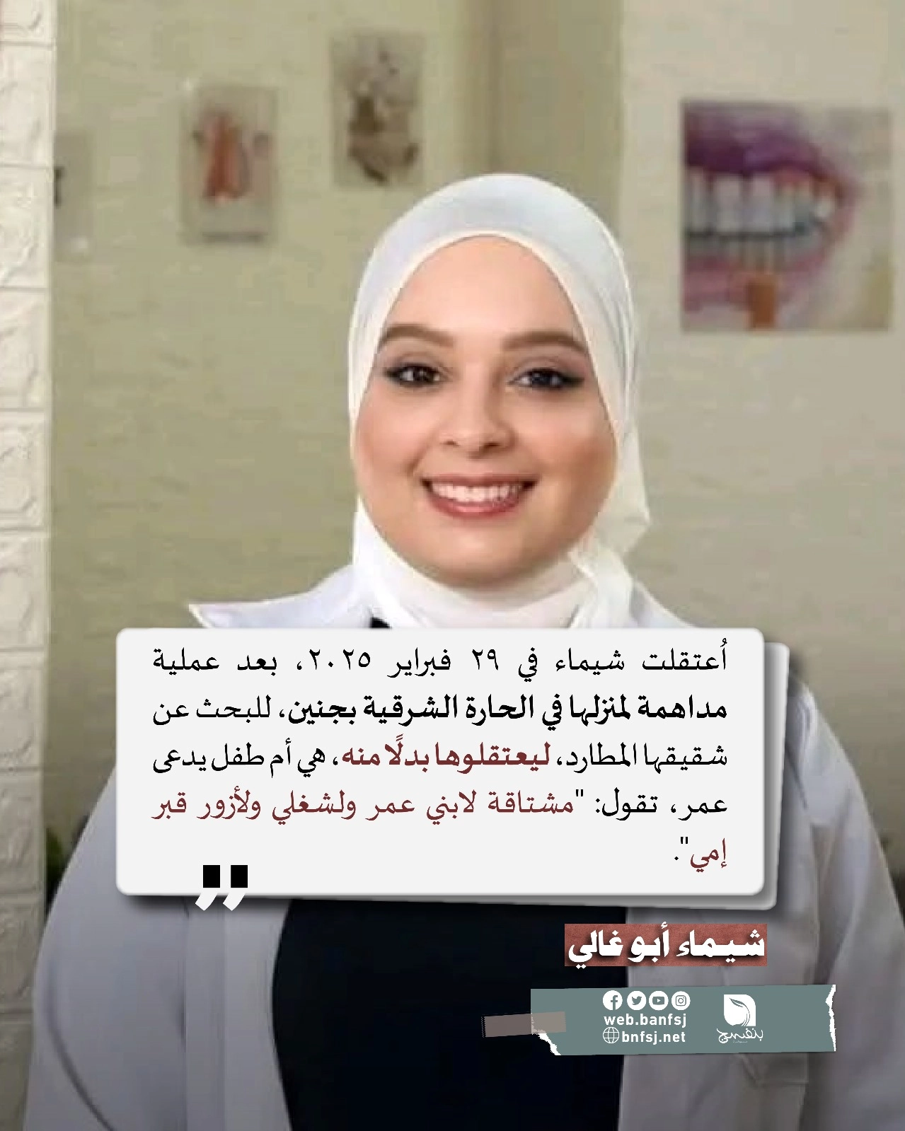 أمهات خلف القضبان: الأسيرات الأمهات في سجون الاحتلال