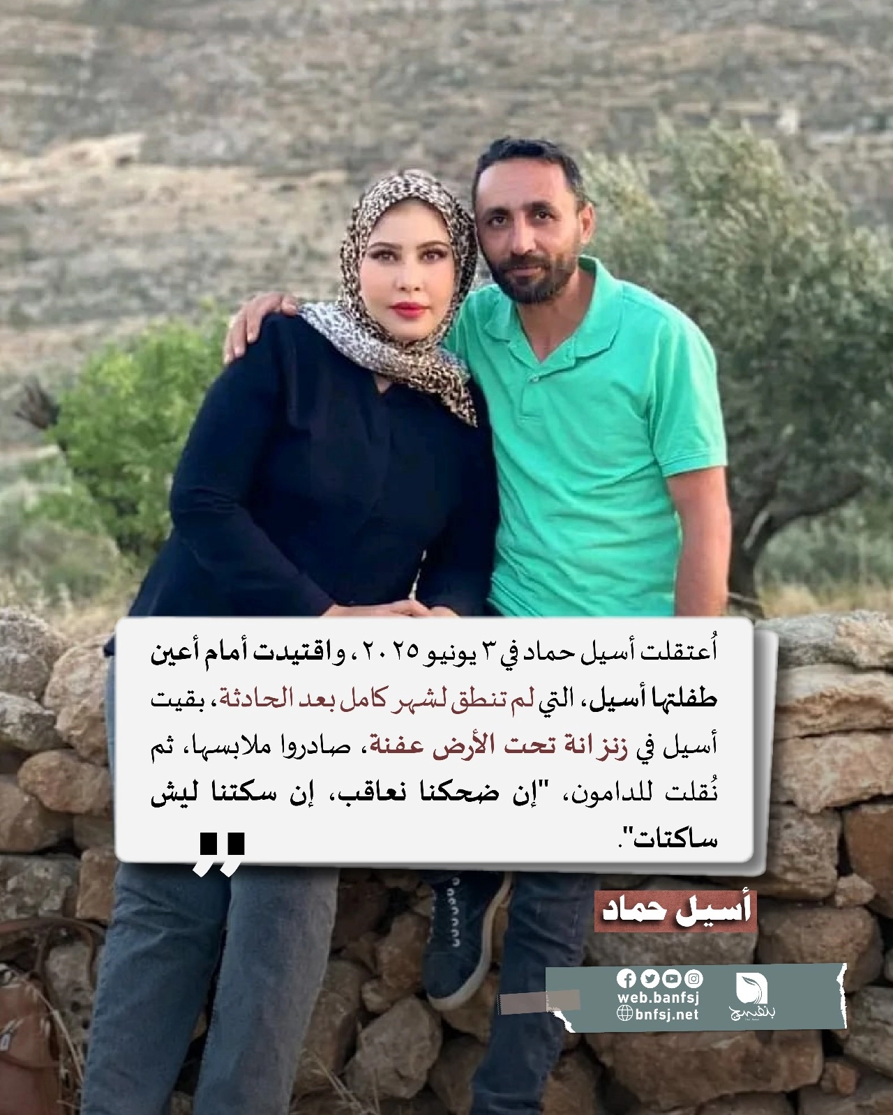 أمهات خلف القضبان: الأسيرات الأمهات في سجون الاحتلال