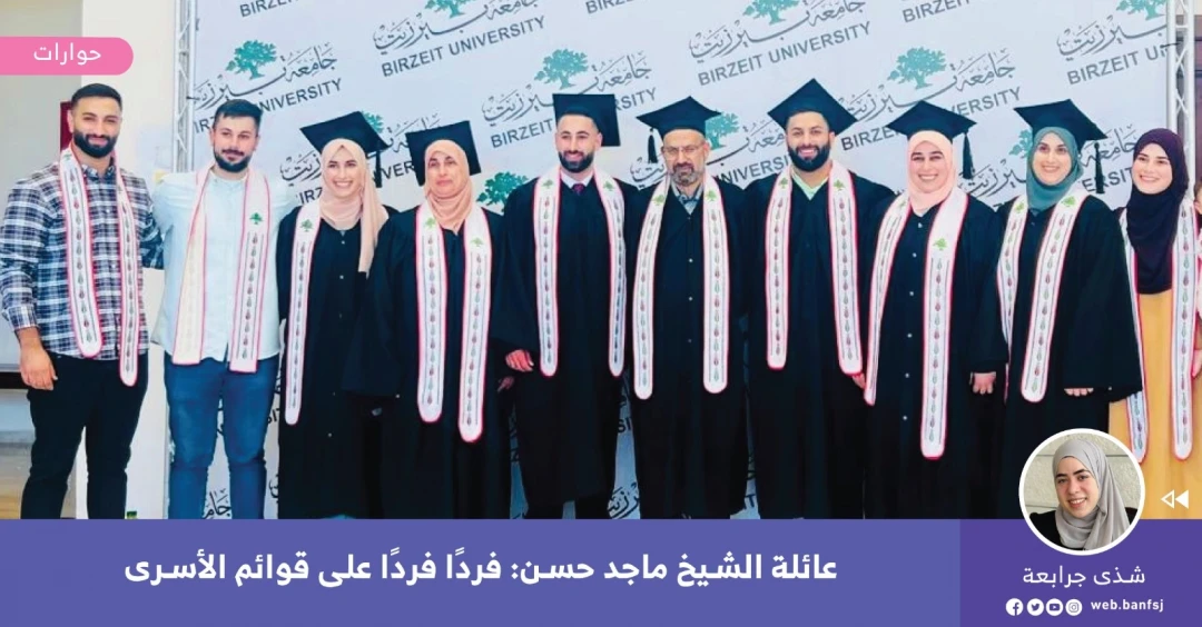عائلة الشيخ ماجد حسن: فردًا فردًا على قوائم الأسرى