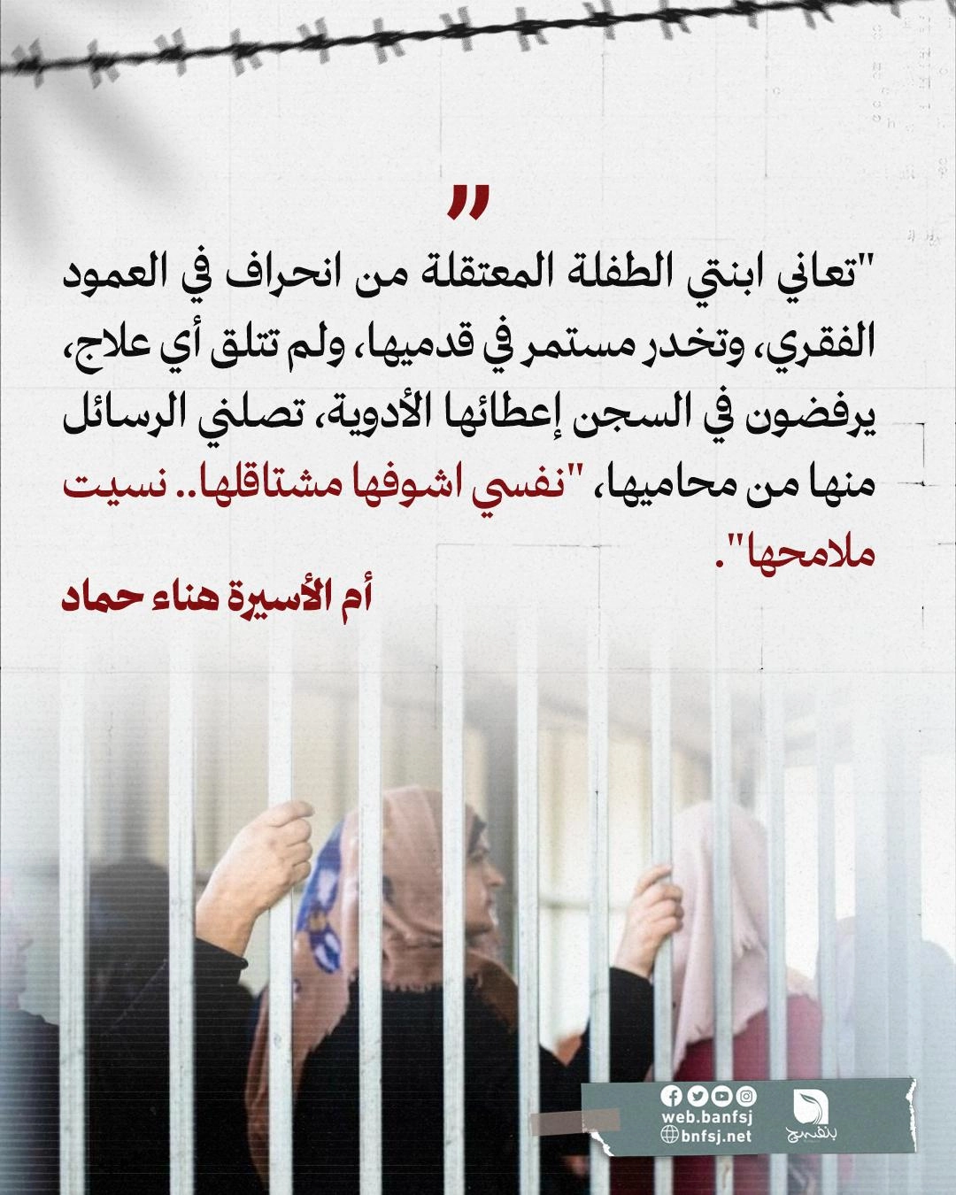 الأسيرة هناء حماد اعتقال دون تهم.jpg