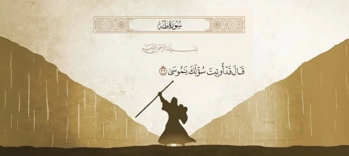 على عين الله.. حكاية موسى كما لم نقرأها