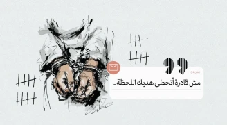 إلى نساء الأمة: هذه أسوأ لحظاتي في سجون الاحتلال
